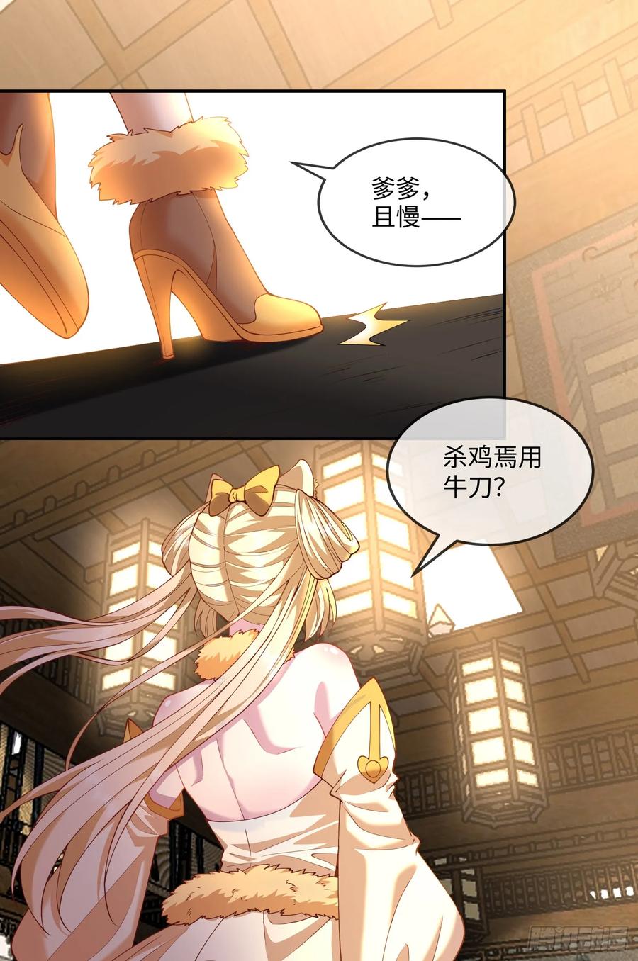 仙子饶命 - 032-横扫千军！ - 第2张图