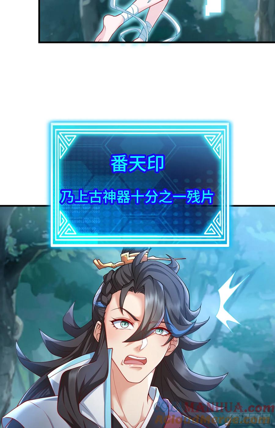 仙子饶命 - 032-横扫千军！ - 第31张图