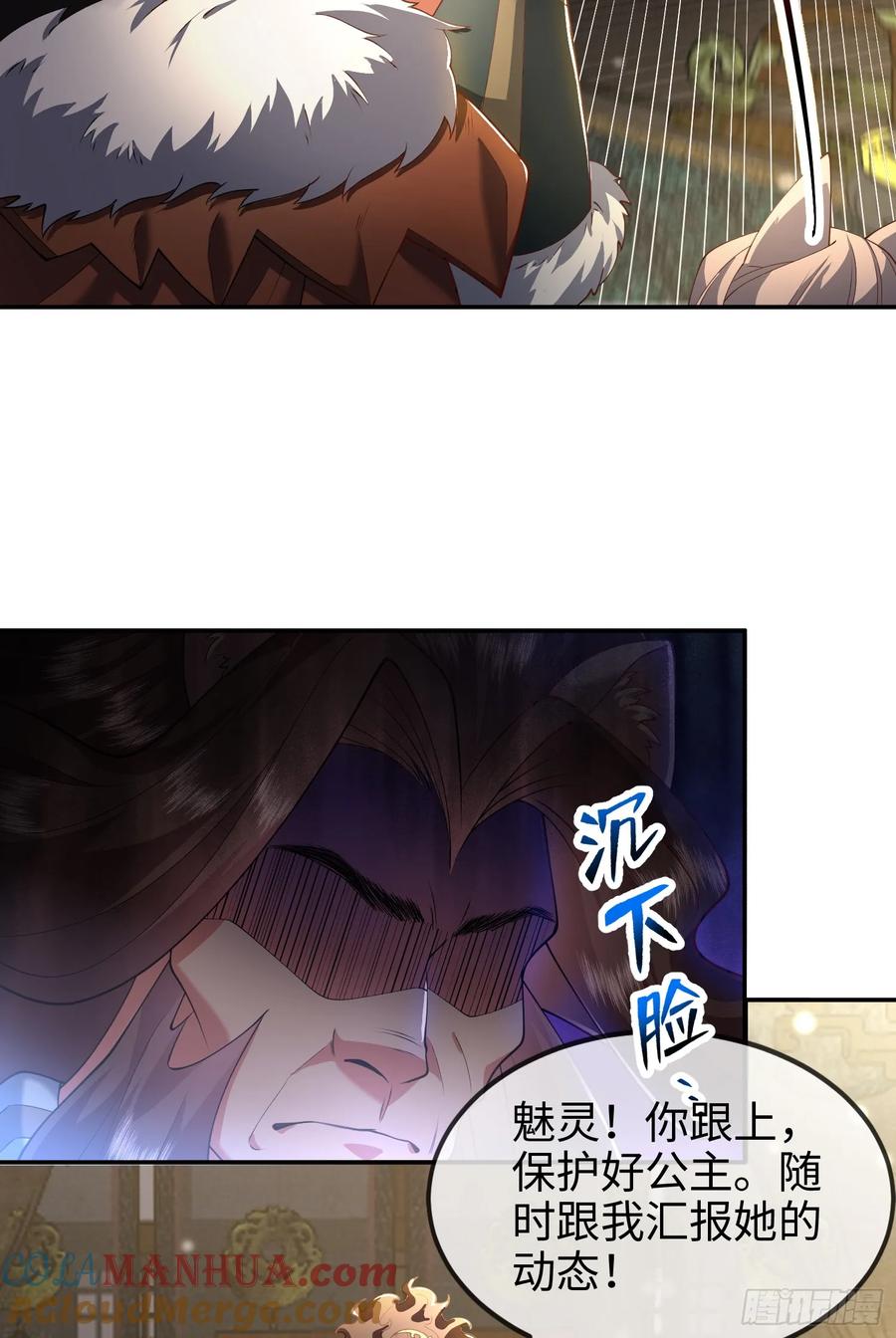 仙子饶命 - 032-横扫千军！ - 第10张图