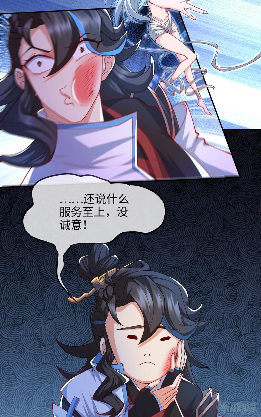 仙子饶命 - 032-横扫千军！ - 第21张图