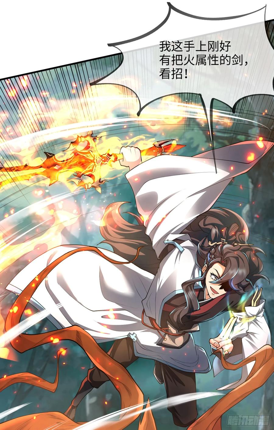 仙子饶命 - 032-横扫千军！ - 第51张图