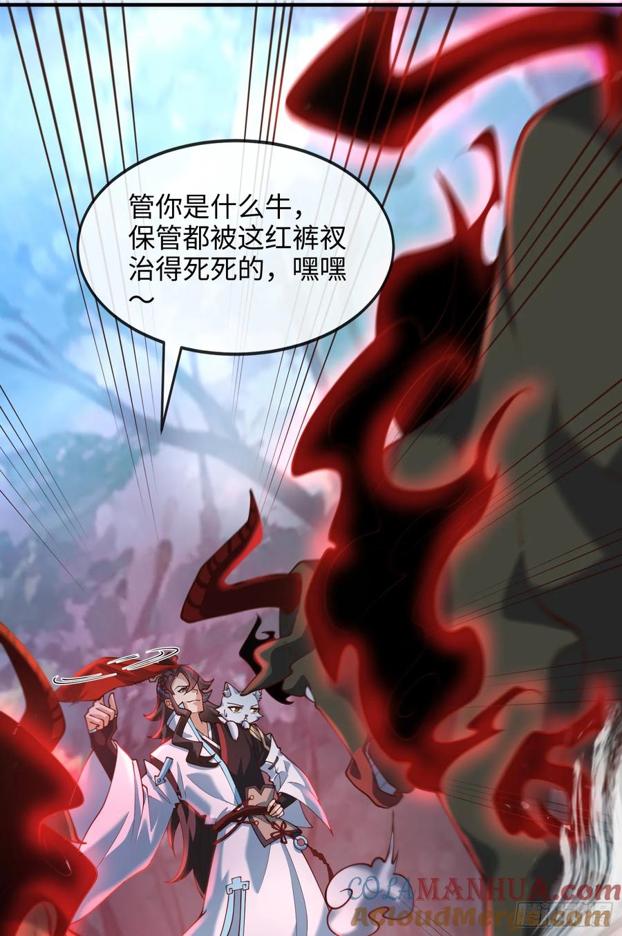 仙子饶命 - 032-横扫千军！ - 第58张图