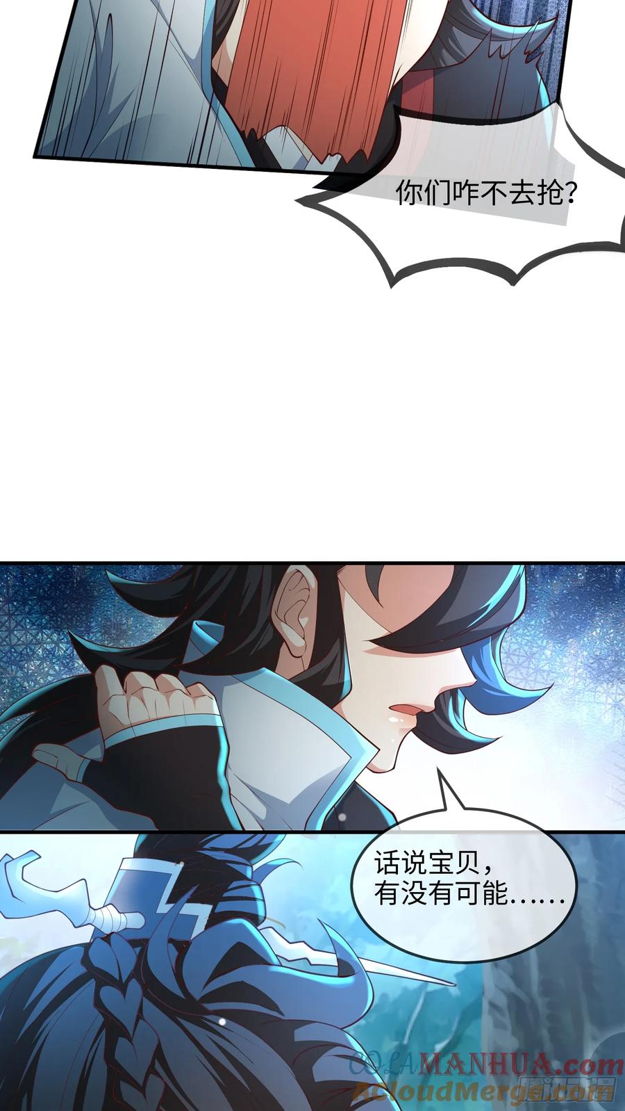 仙子饶命 - 032-横扫千军！ - 第67张图