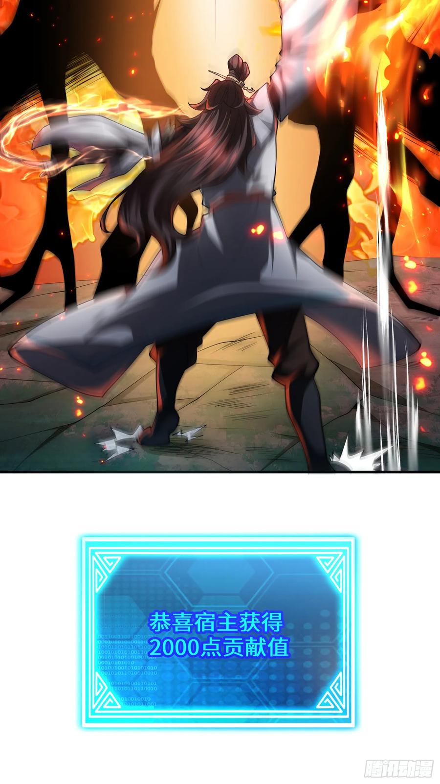 仙子饶命 - 032-横扫千军！ - 第54张图