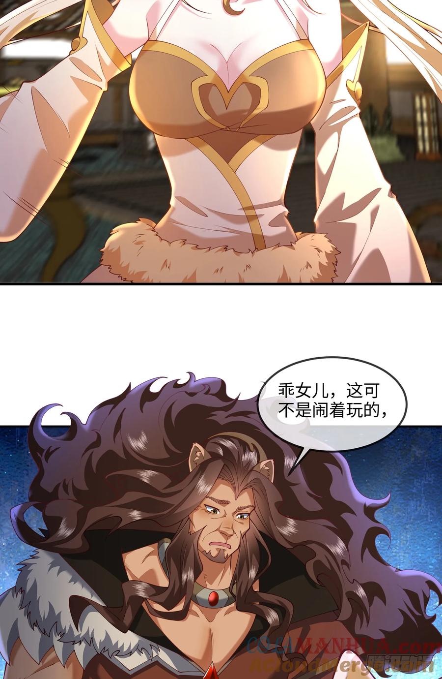 仙子饶命 - 032-横扫千军！ - 第4张图