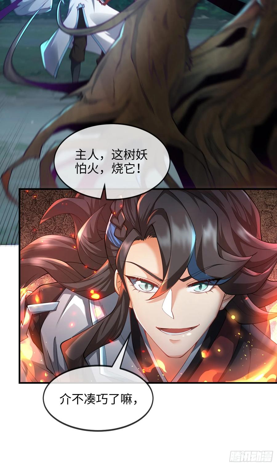 仙子饶命 - 032-横扫千军！ - 第50张图