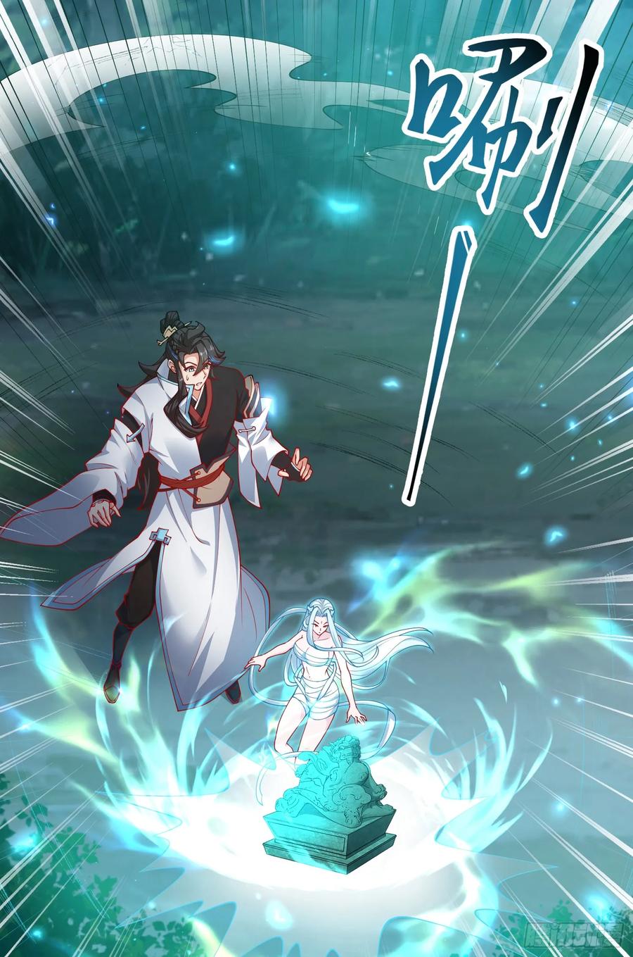 仙子饶命 - 032-横扫千军！ - 第29张图