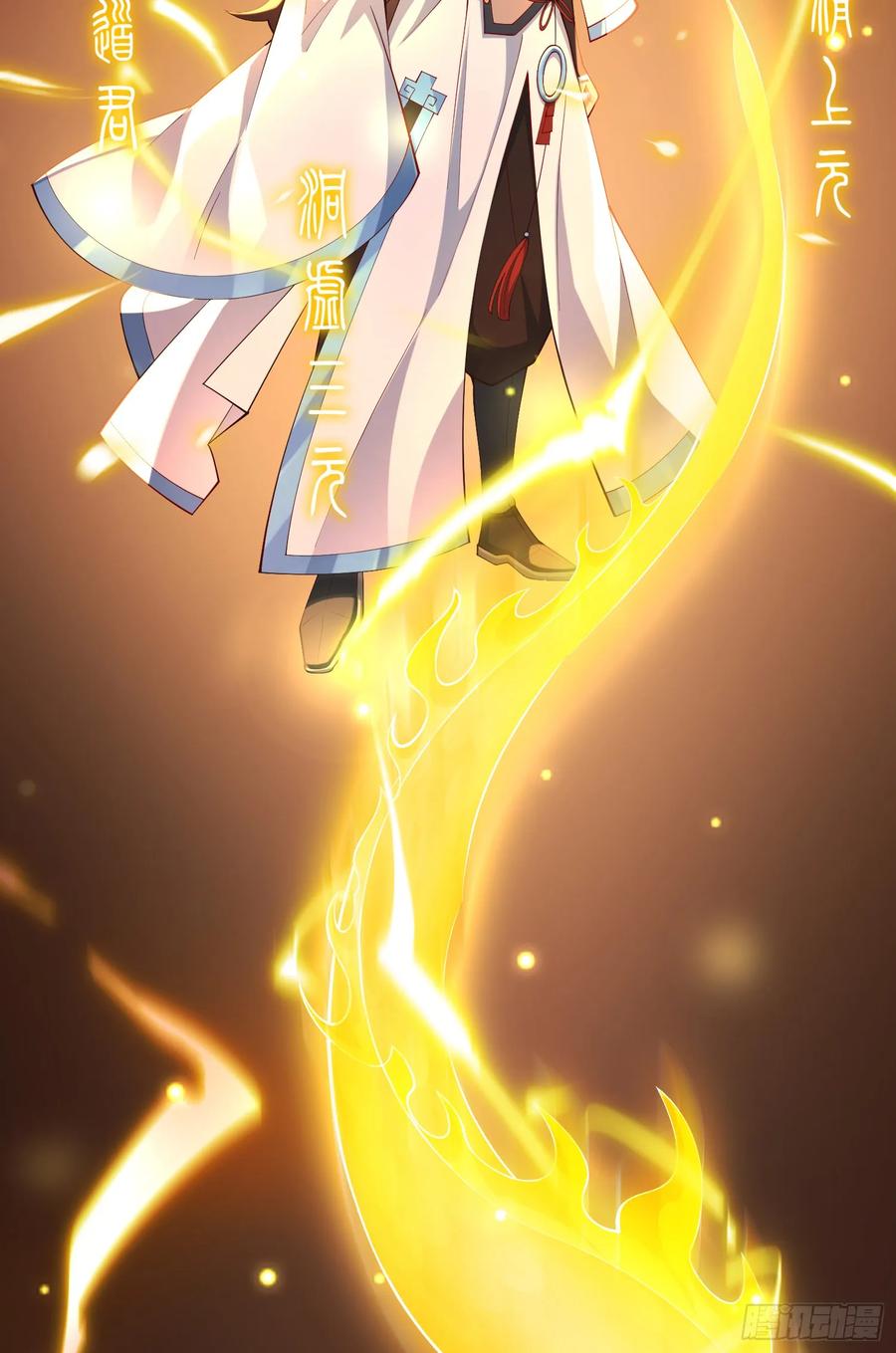 仙子饶命 - 033-借钱变强一直爽 - 第8张图