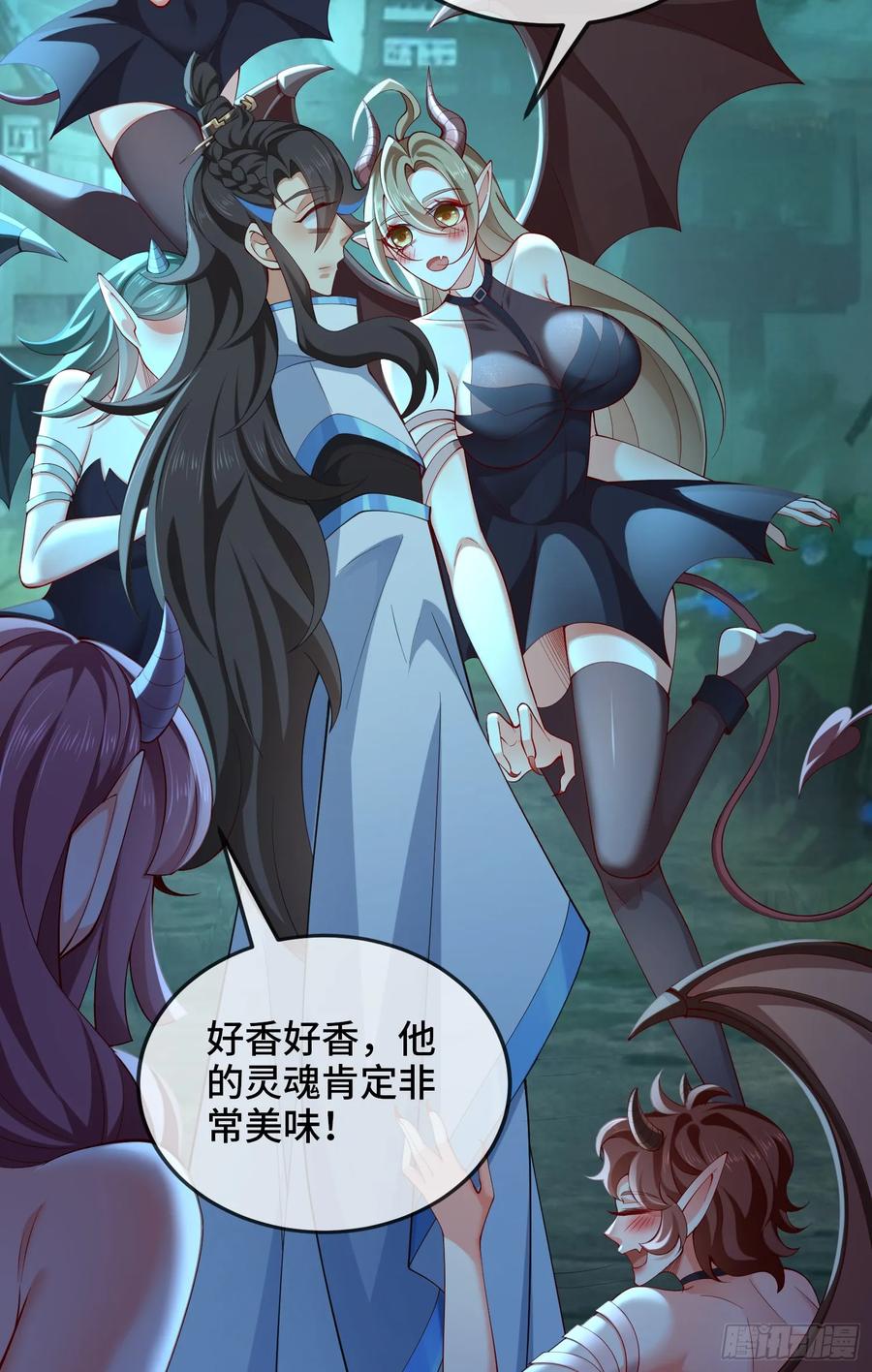 仙子饶命 - 033-借钱变强一直爽 - 第20张图