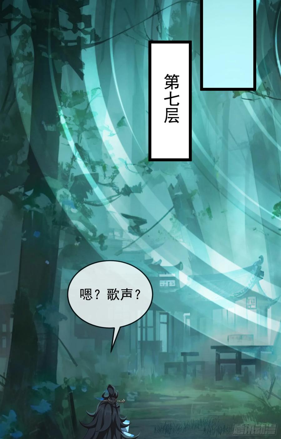 仙子饶命 - 033-借钱变强一直爽 - 第14张图