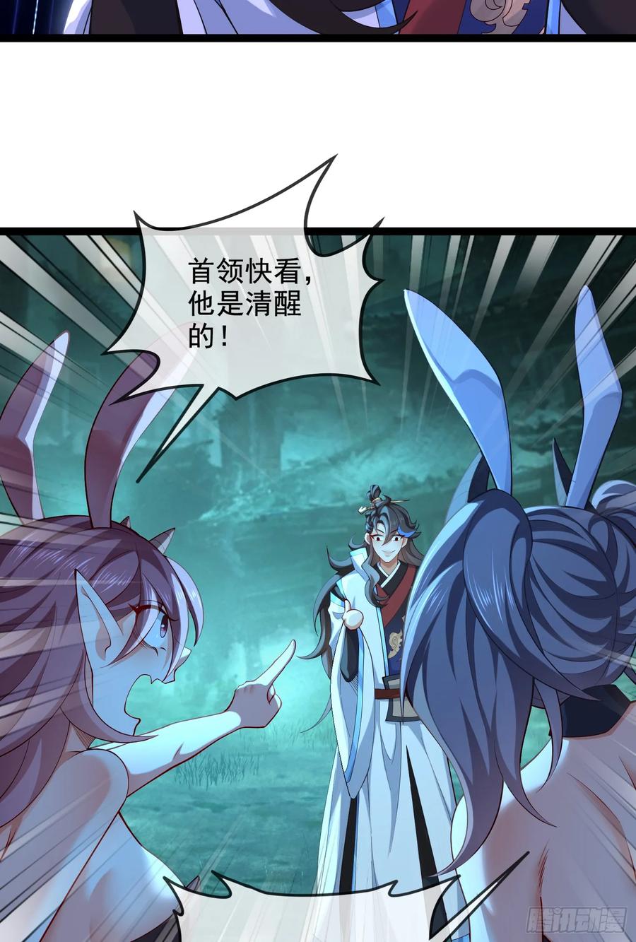 仙子饶命 - 033-借钱变强一直爽 - 第30张图