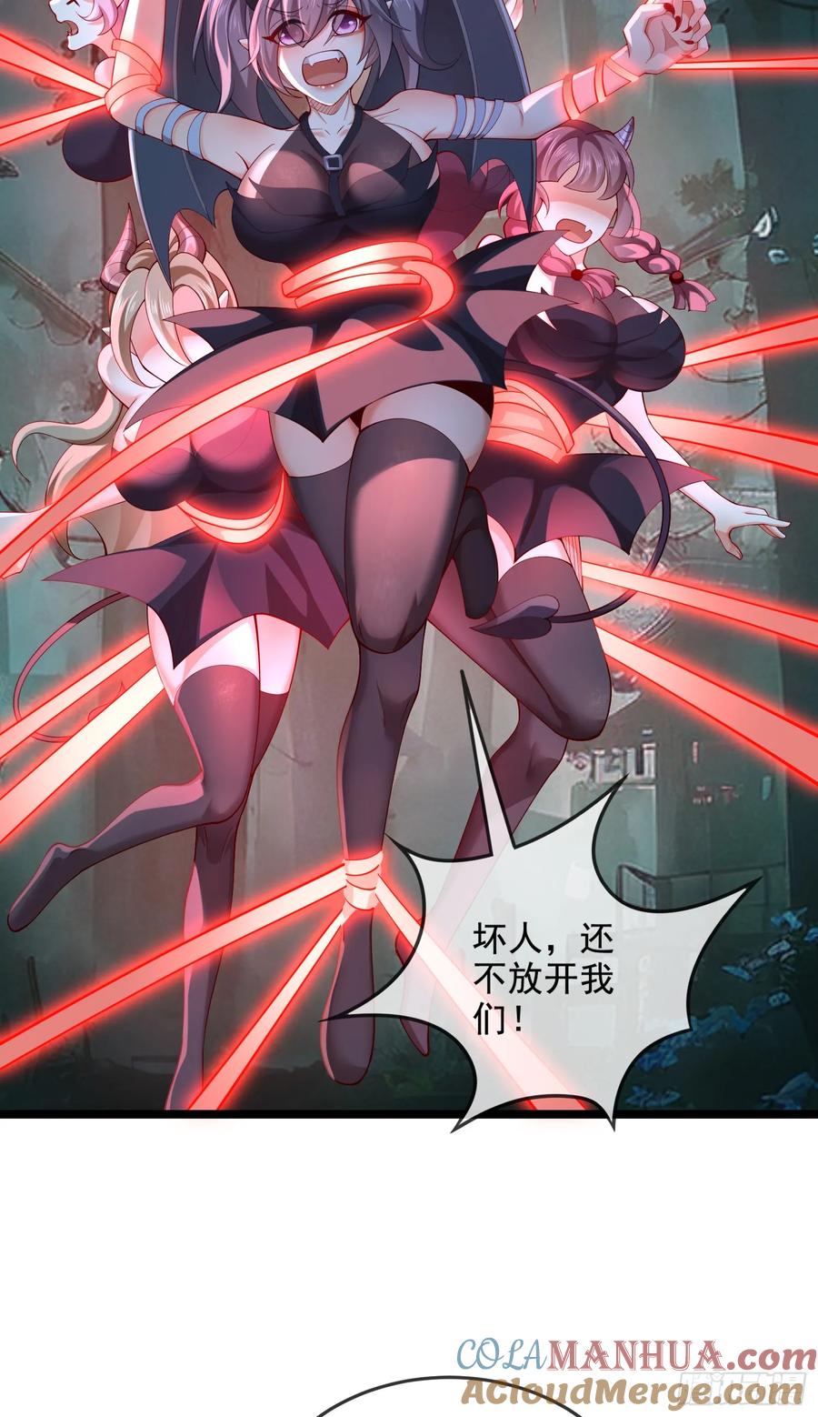 仙子饶命 - 033-借钱变强一直爽 - 第34张图