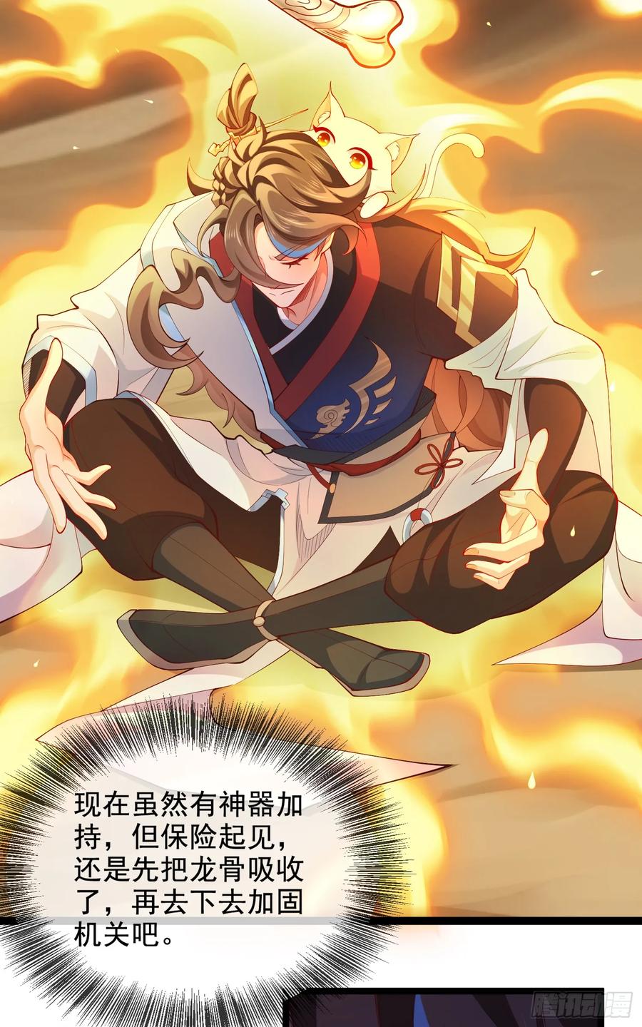 仙子饶命 - 033-借钱变强一直爽 - 第57张图