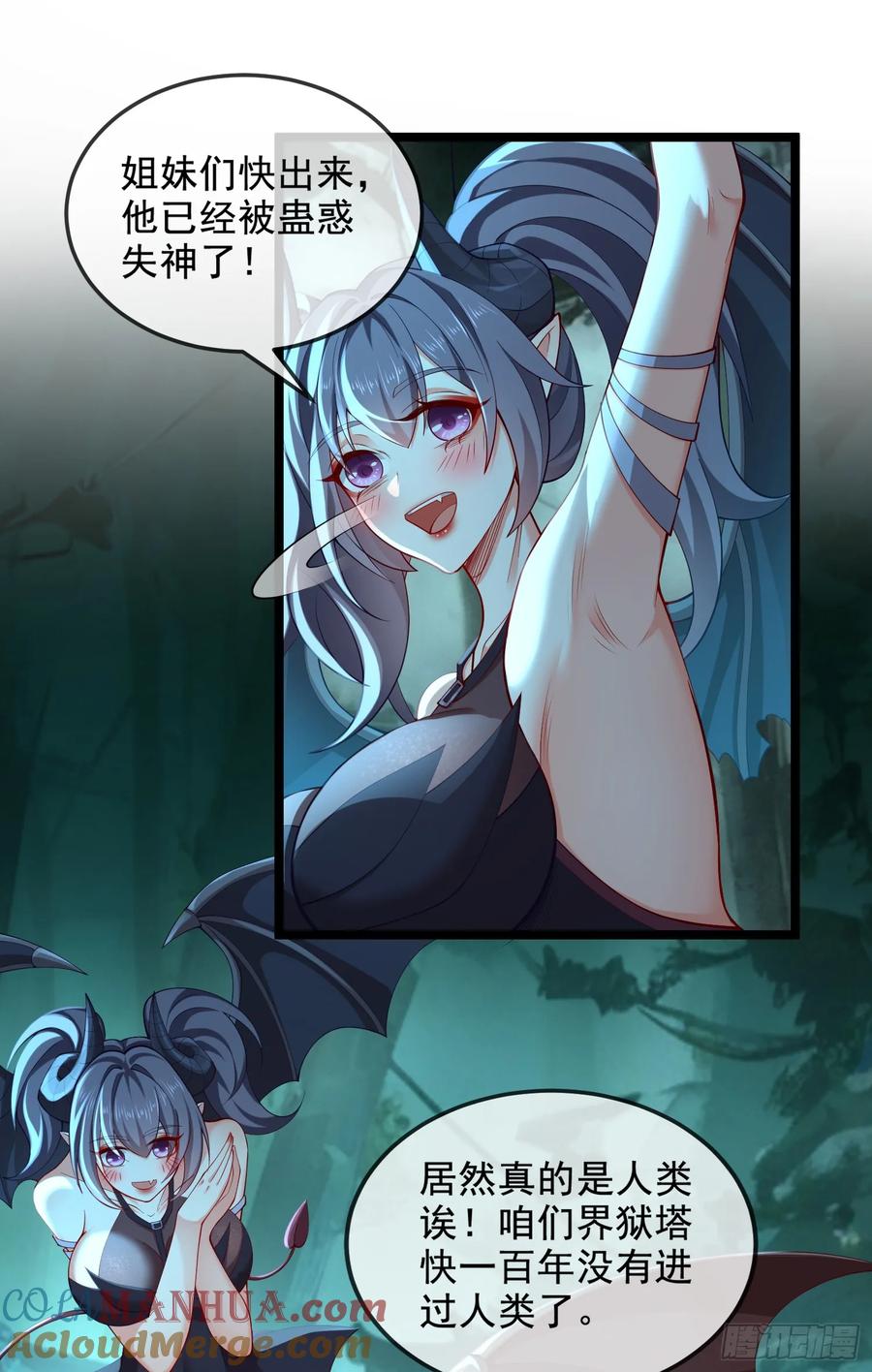 仙子饶命 - 033-借钱变强一直爽 - 第19张图