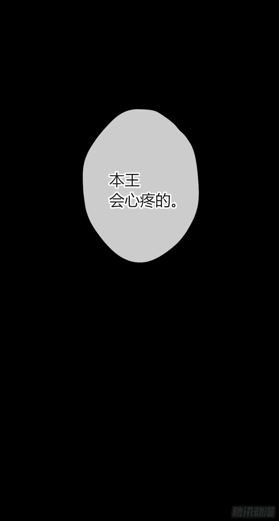 《恶婴》番外-魅（2） 第40页