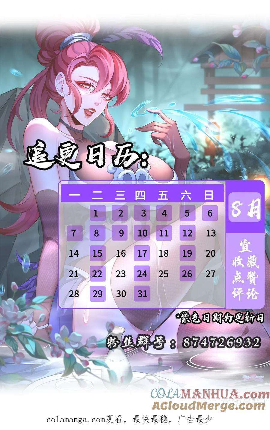 仙子饶命 - 033-借钱变强一直爽 - 第64张图