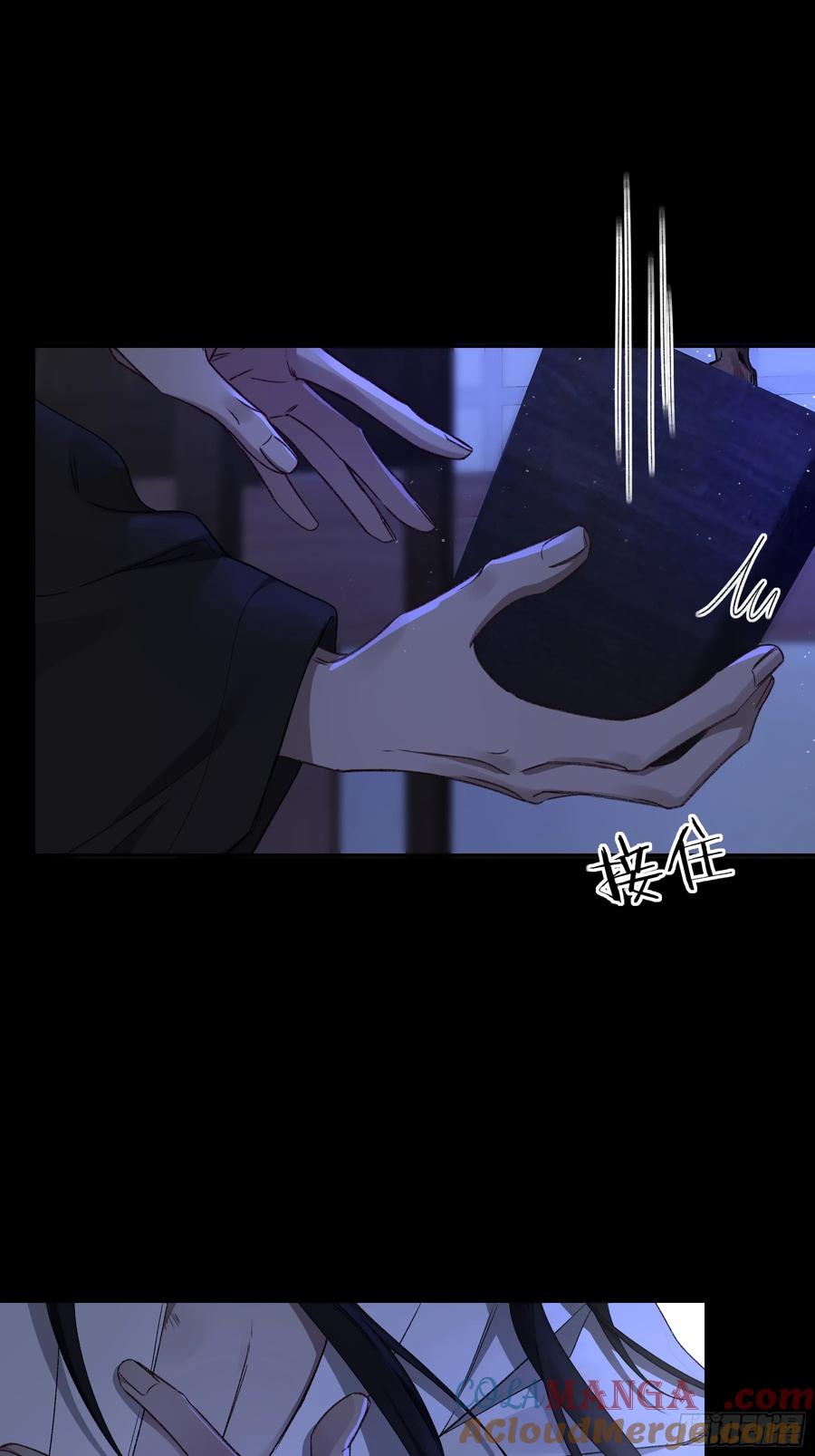 《恶婴》番外-魅（2） 第37页