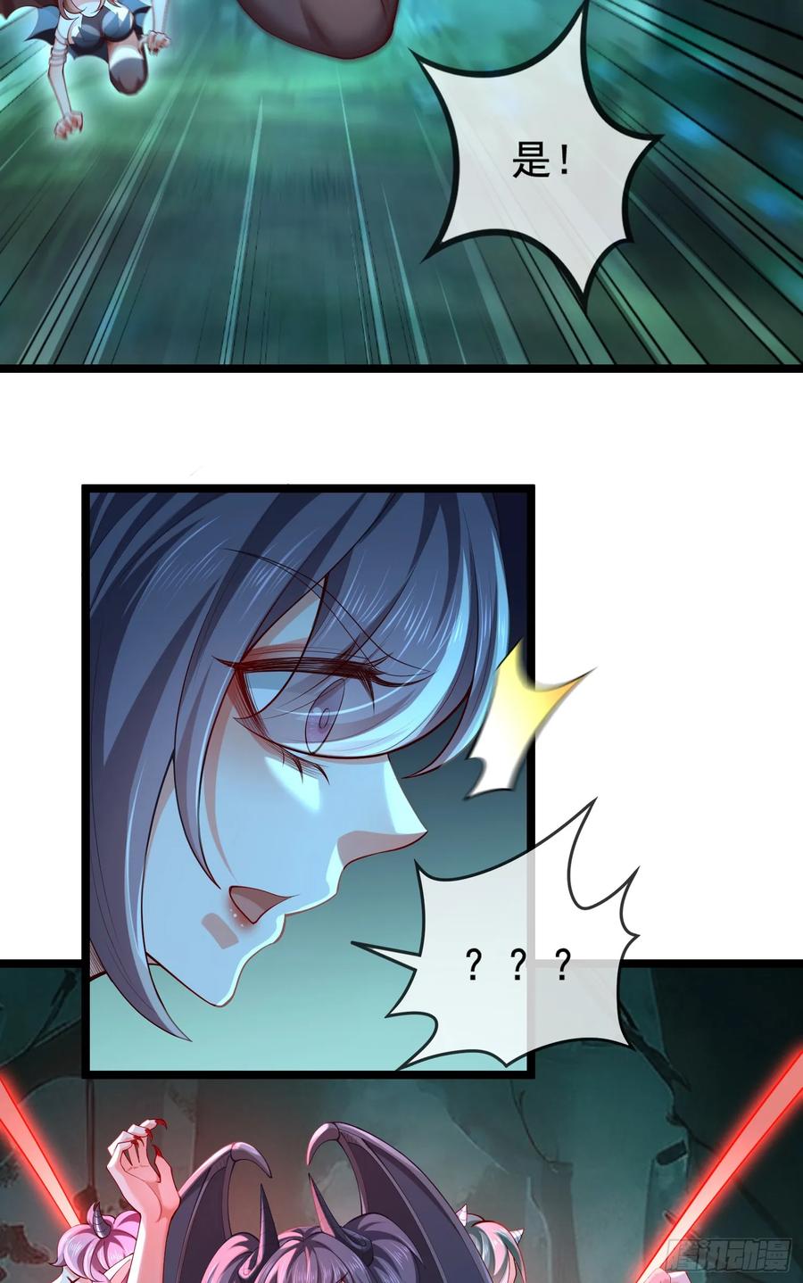 仙子饶命 - 033-借钱变强一直爽 - 第33张图