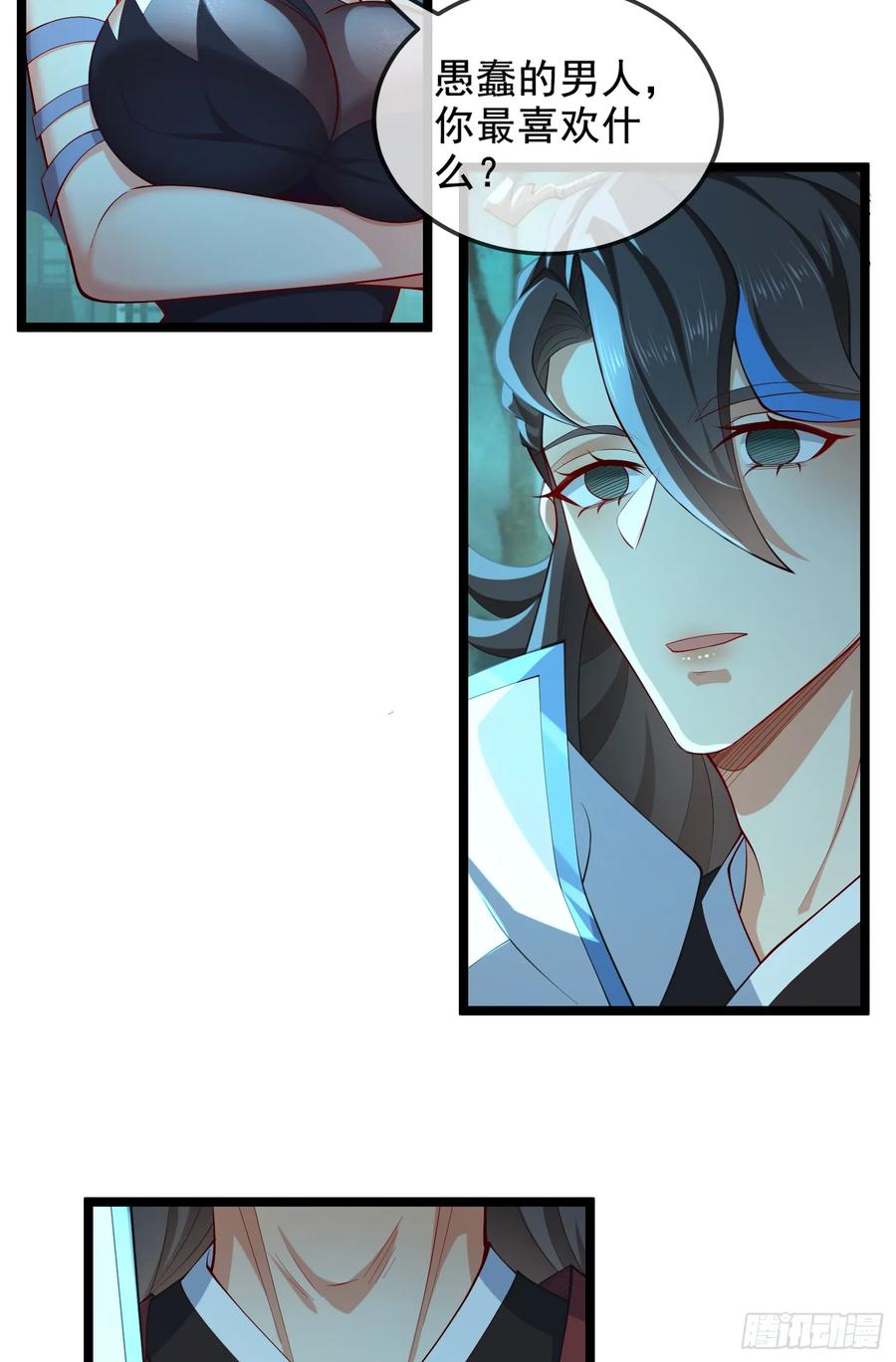 仙子饶命 - 033-借钱变强一直爽 - 第23张图