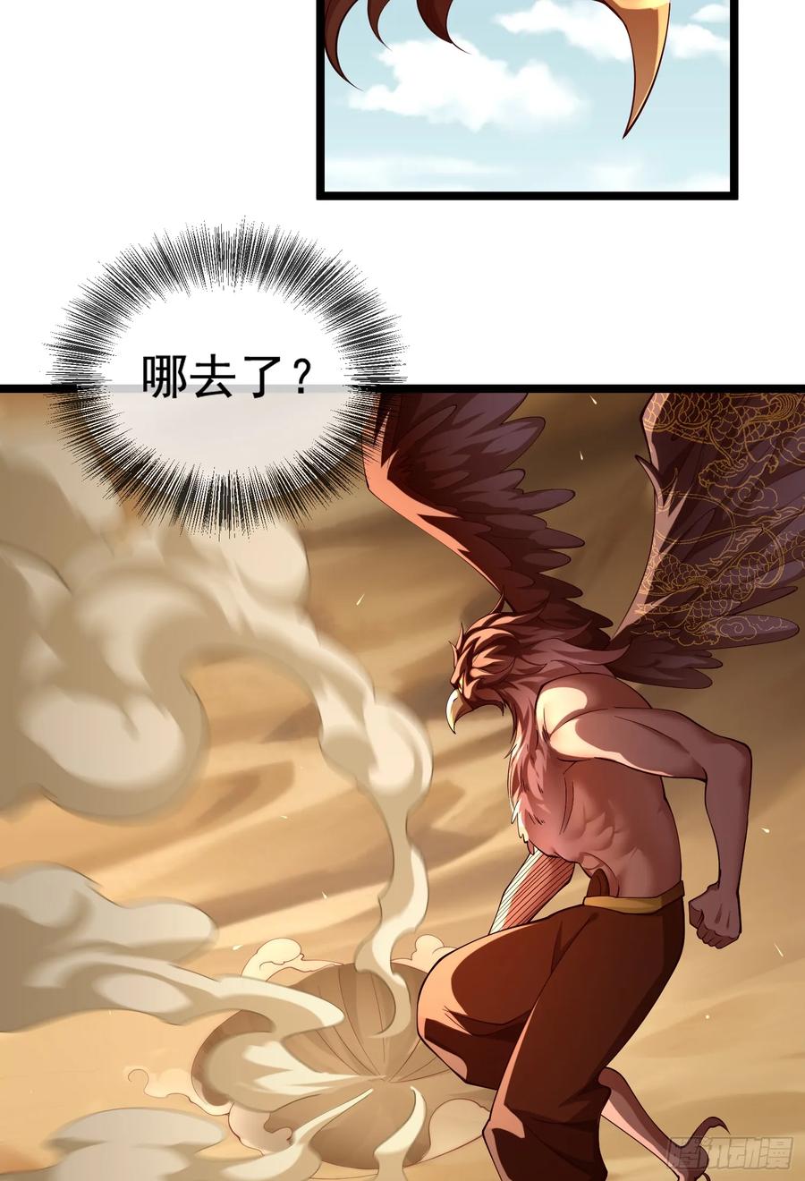 仙子饶命 - 033-借钱变强一直爽 - 第50张图