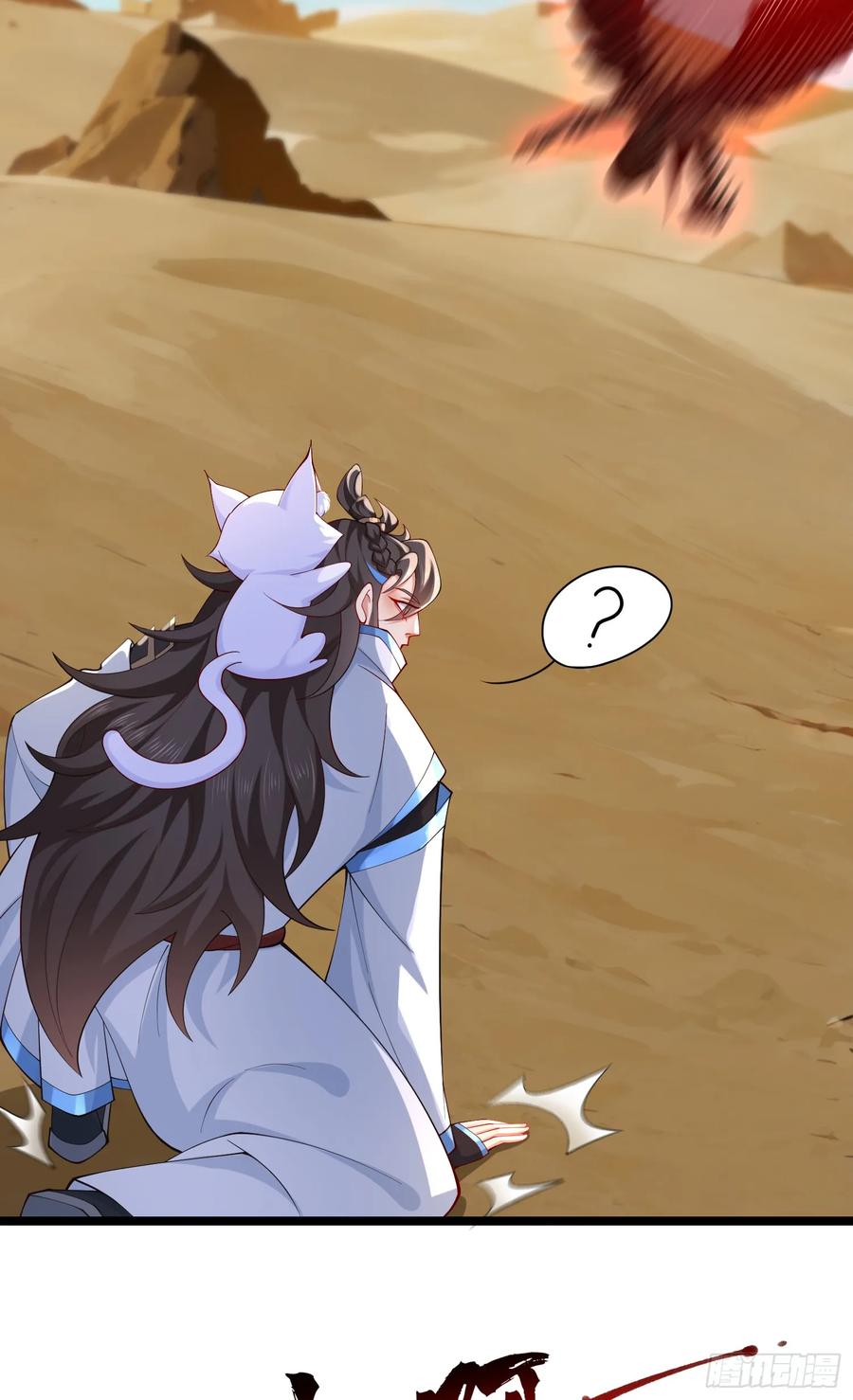 仙子饶命 - 033-借钱变强一直爽 - 第41张图