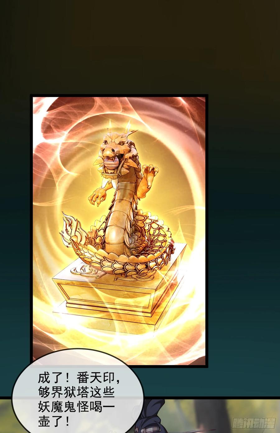 仙子饶命 - 033-借钱变强一直爽 - 第12张图