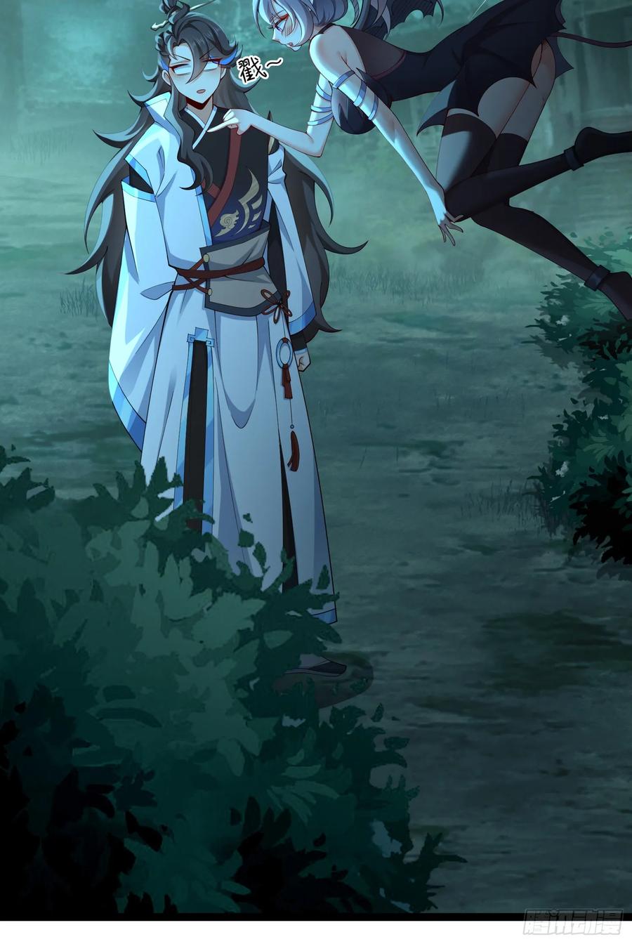 仙子饶命 - 033-借钱变强一直爽 - 第18张图