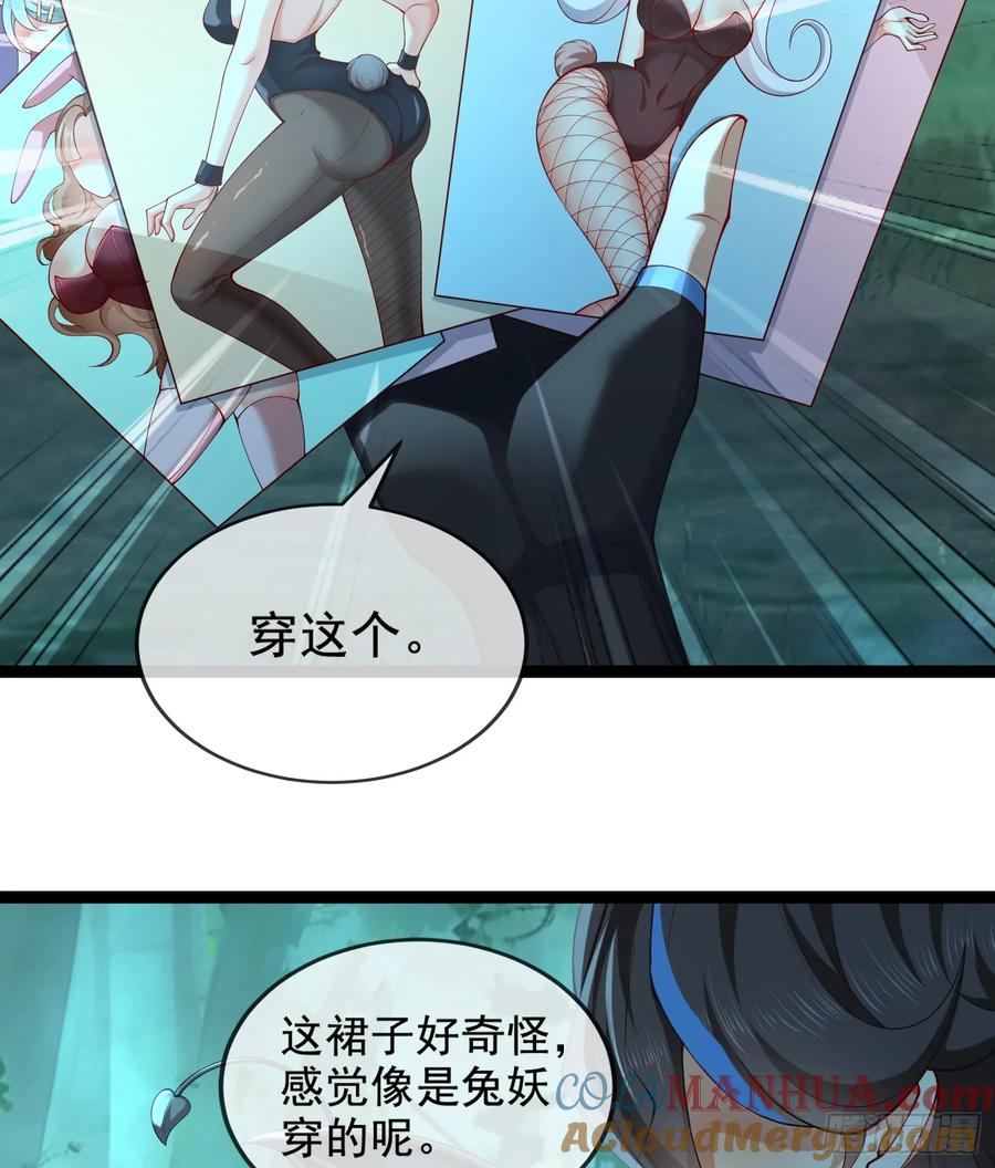 仙子饶命 - 033-借钱变强一直爽 - 第25张图