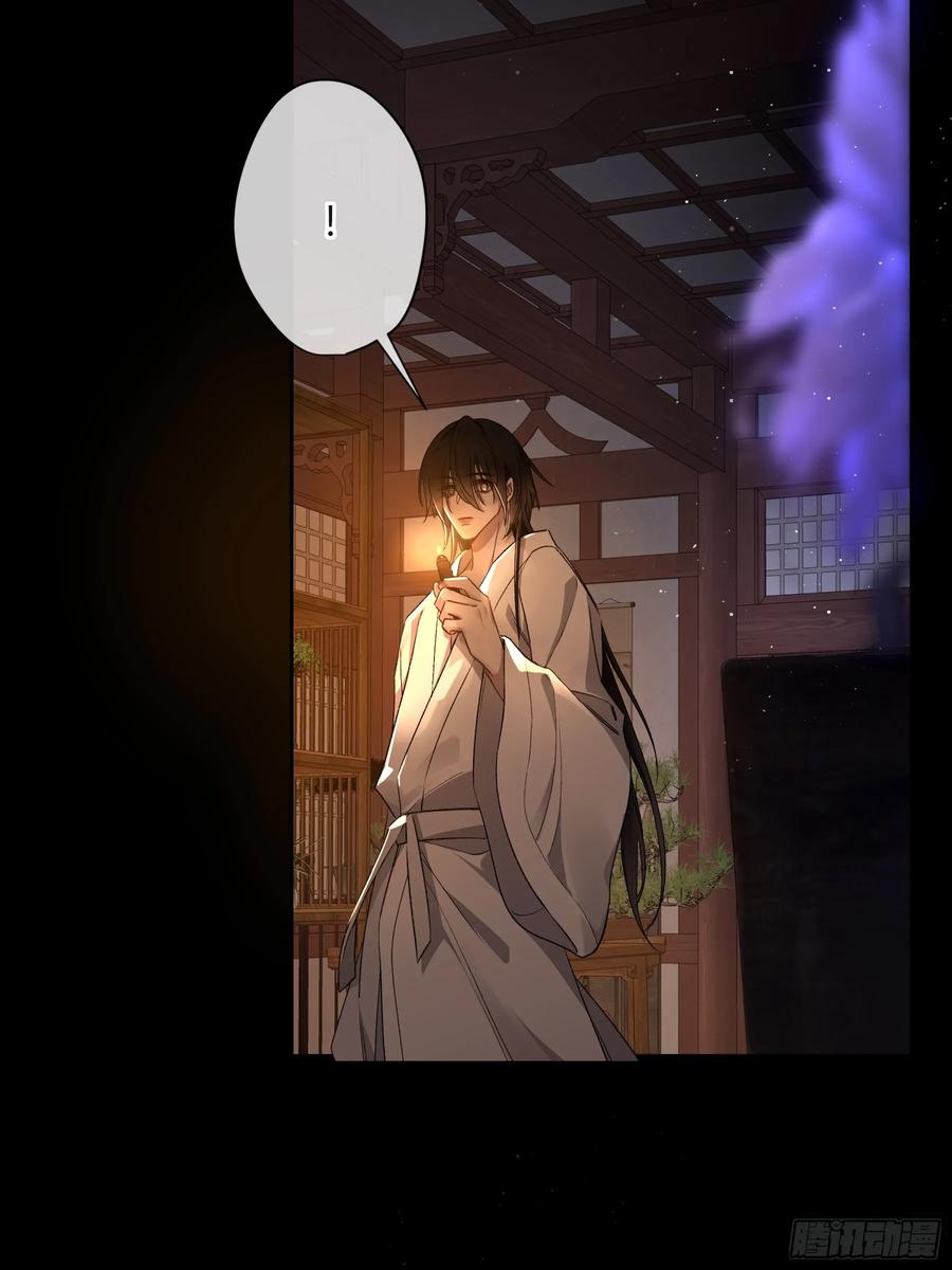 《恶婴》番外-魅（2） 第28页