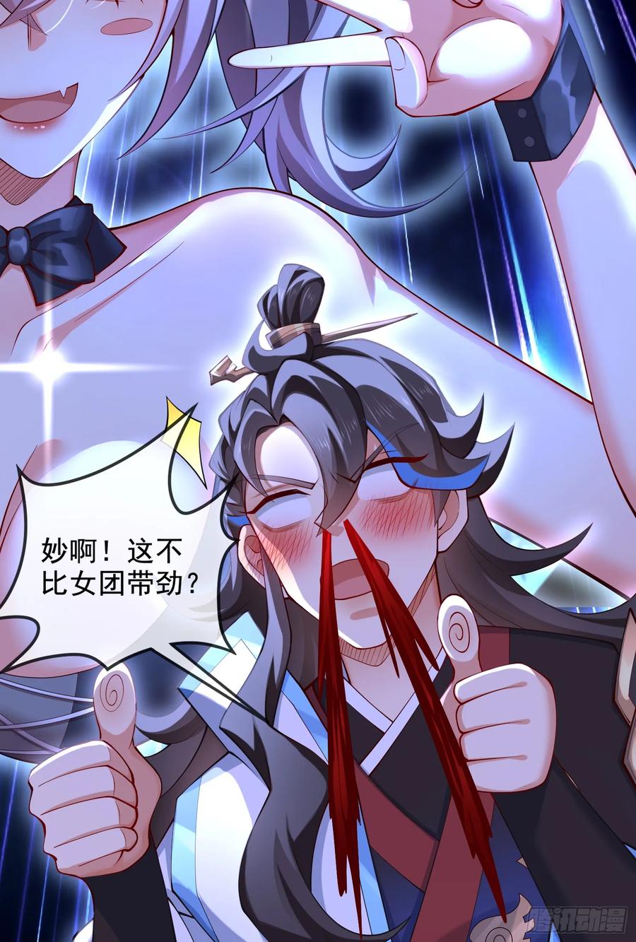 仙子饶命 - 033-借钱变强一直爽 - 第29张图