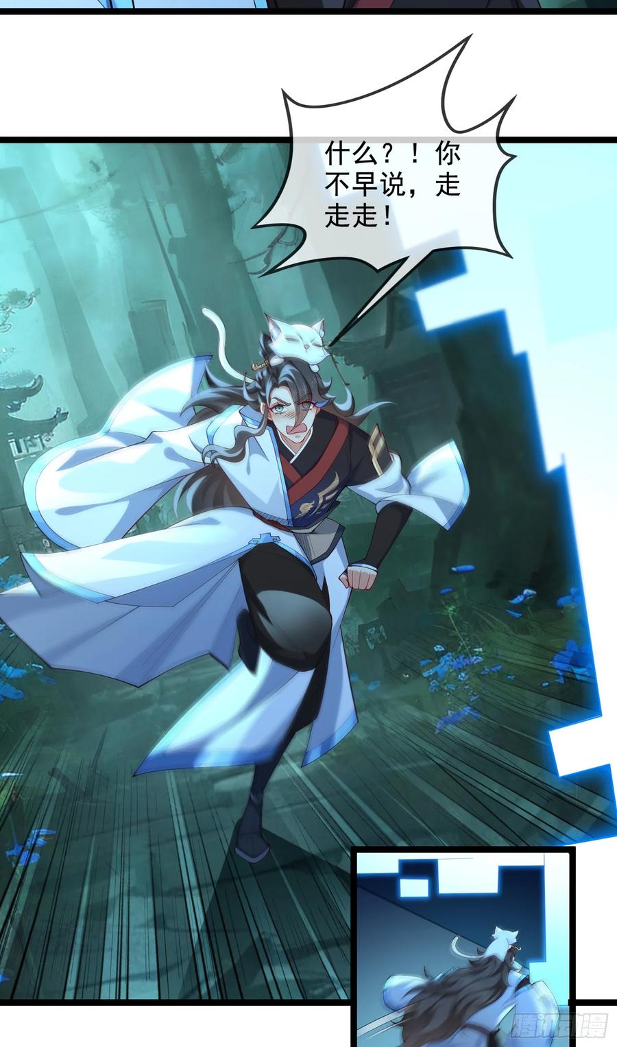 仙子饶命 - 033-借钱变强一直爽 - 第39张图