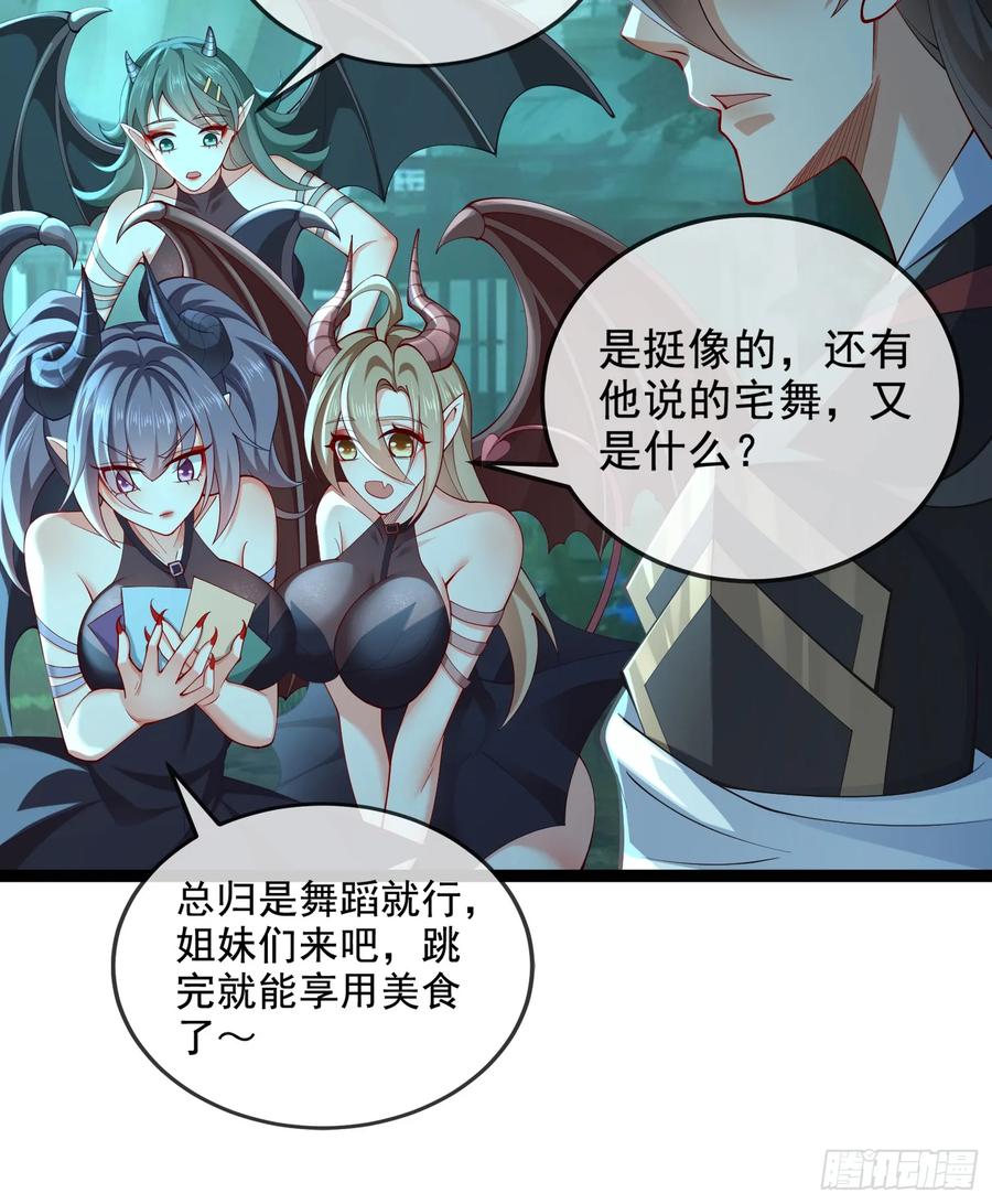 仙子饶命 - 033-借钱变强一直爽 - 第26张图