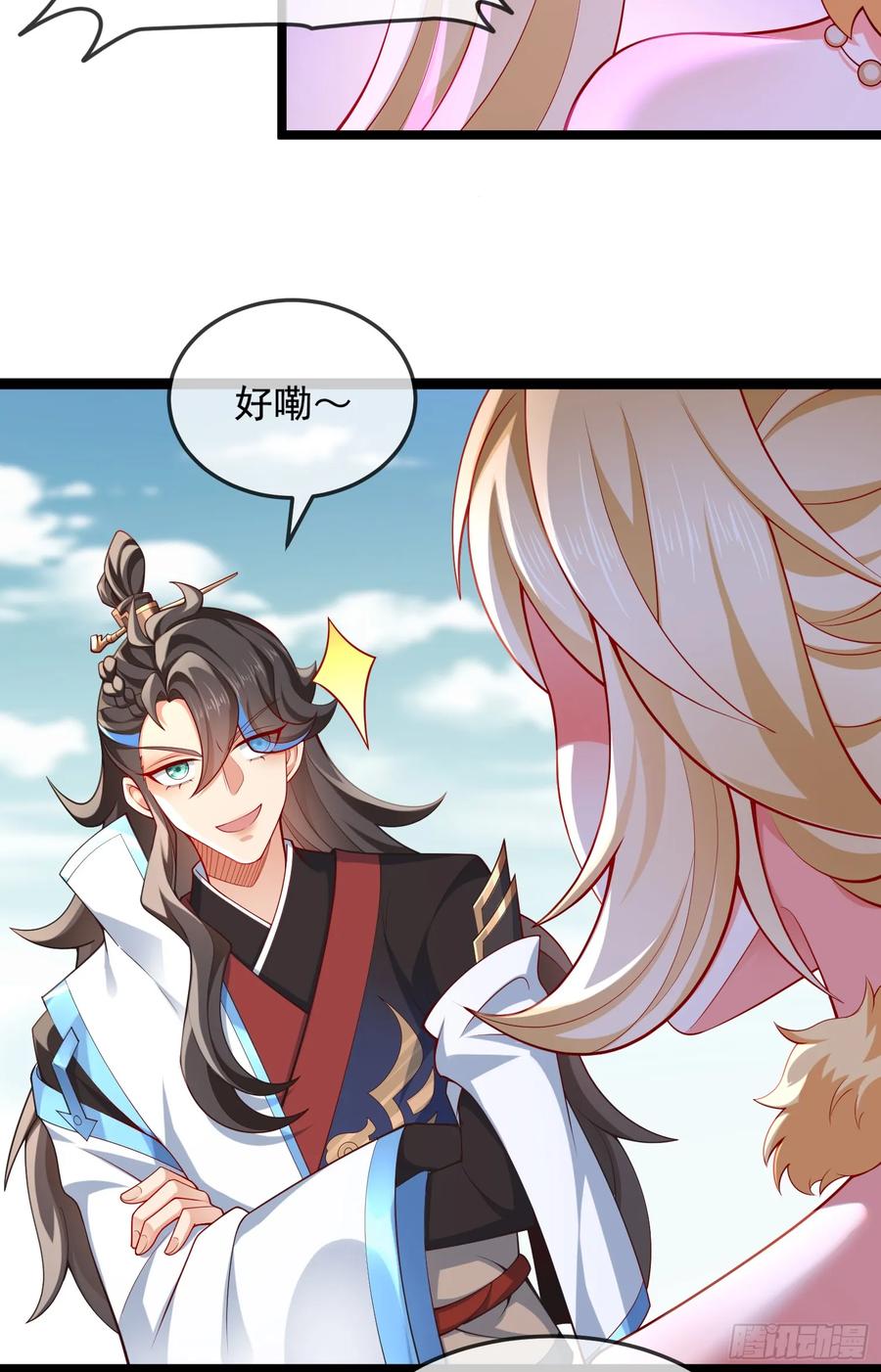 仙子饶命 - 034-猫捉老鼠 - 第45张图