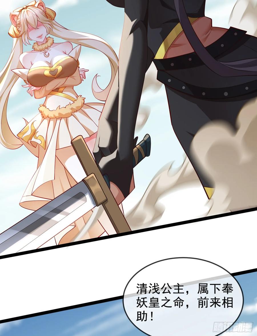 仙子饶命 - 034-猫捉老鼠 - 第17张图