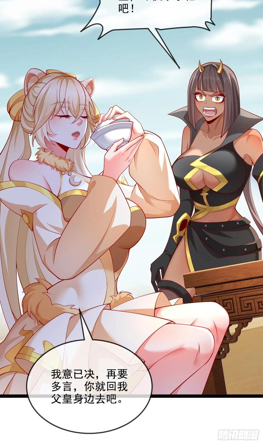 仙子饶命 - 034-猫捉老鼠 - 第51张图