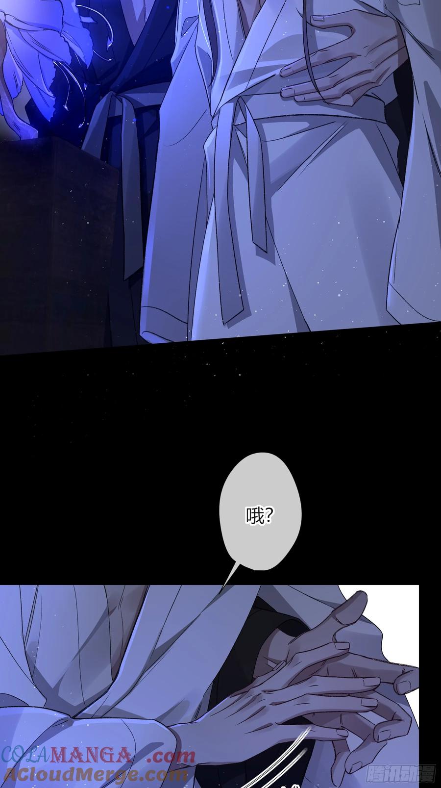 《恶婴》番外-魅（3） 第5页