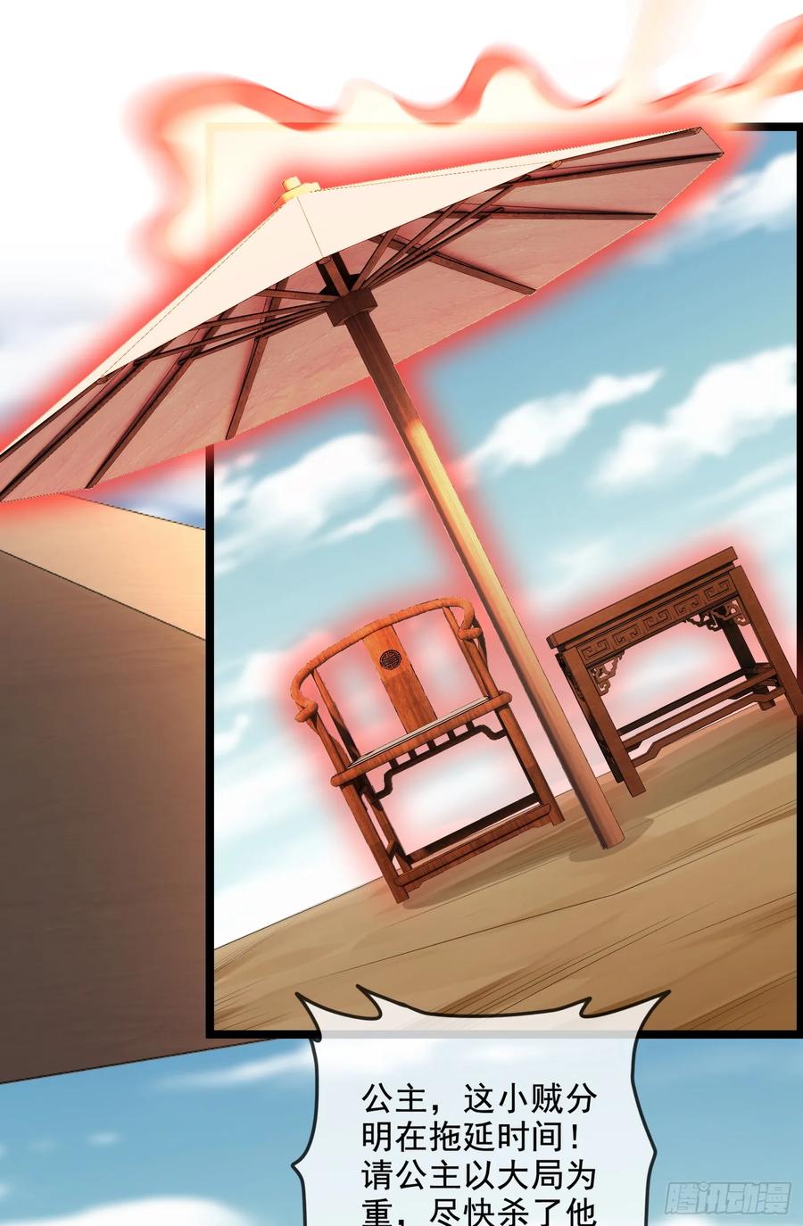 仙子饶命 - 034-猫捉老鼠 - 第50张图