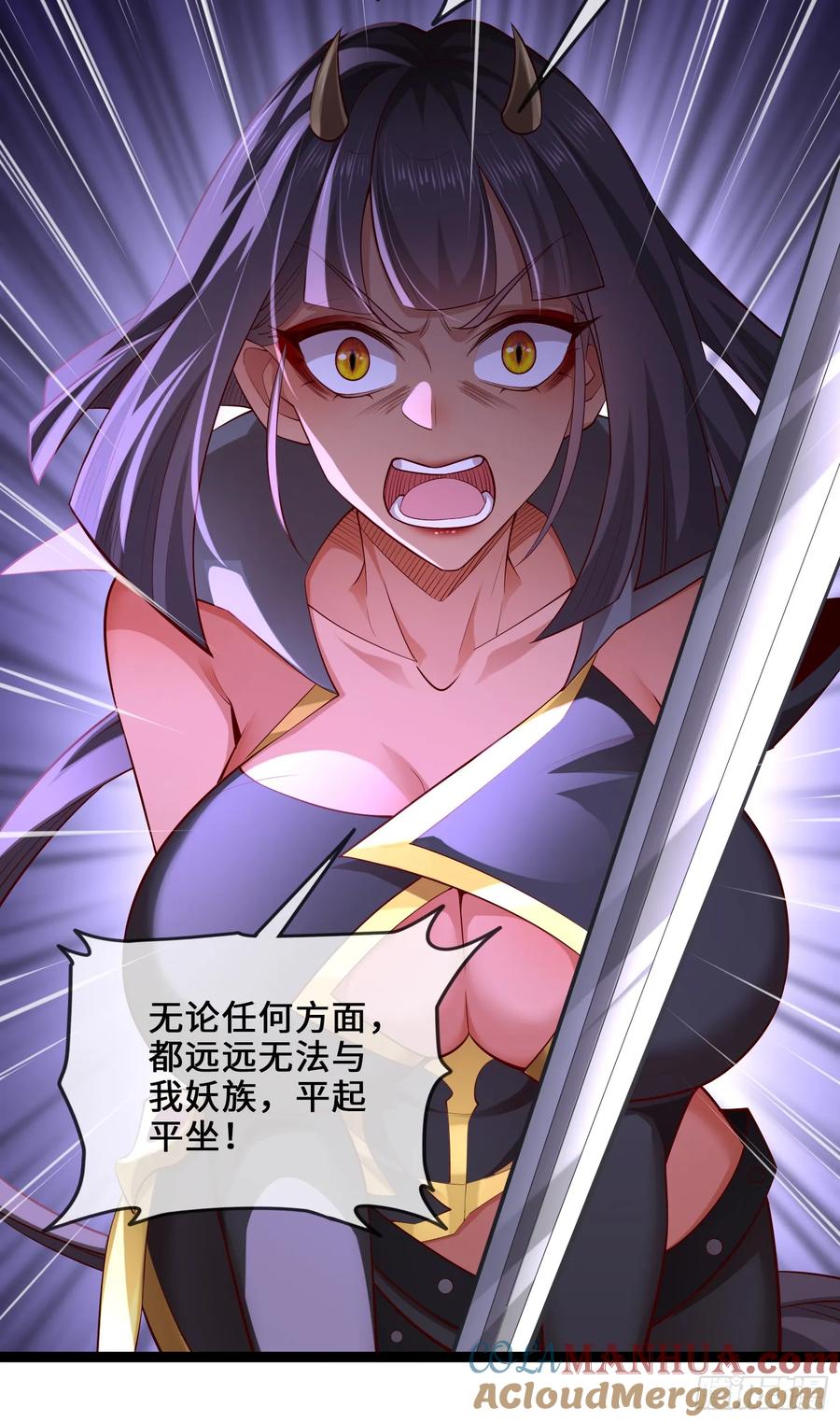 仙子饶命 - 034-猫捉老鼠 - 第25张图