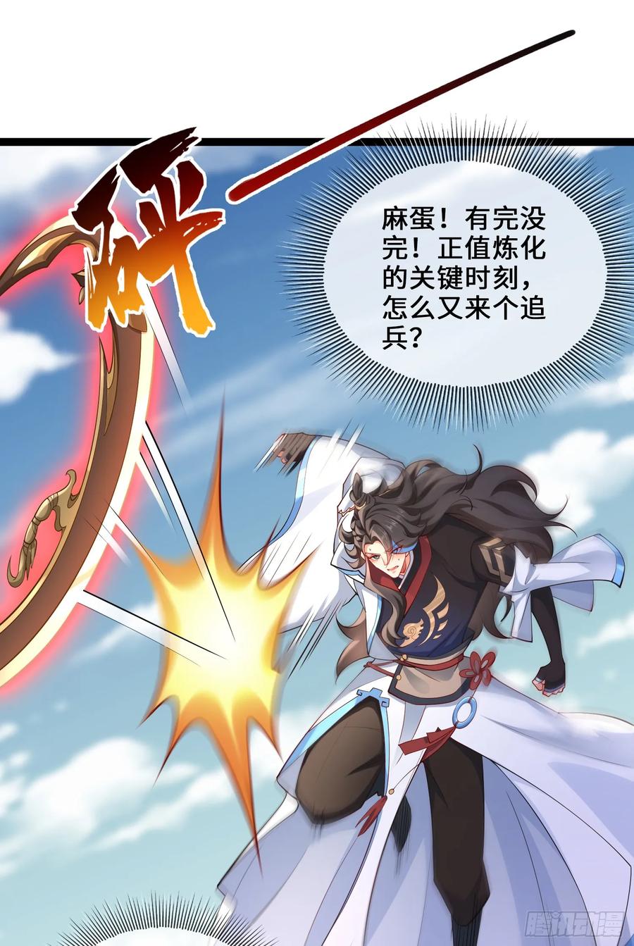 仙子饶命 - 034-猫捉老鼠 - 第2张图