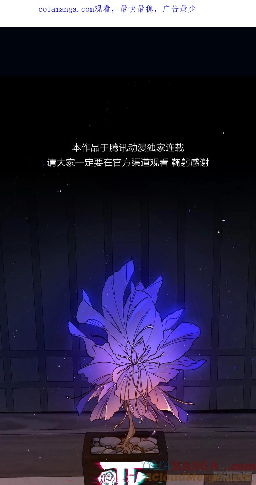 《恶婴》番外-魅（3） 第1页