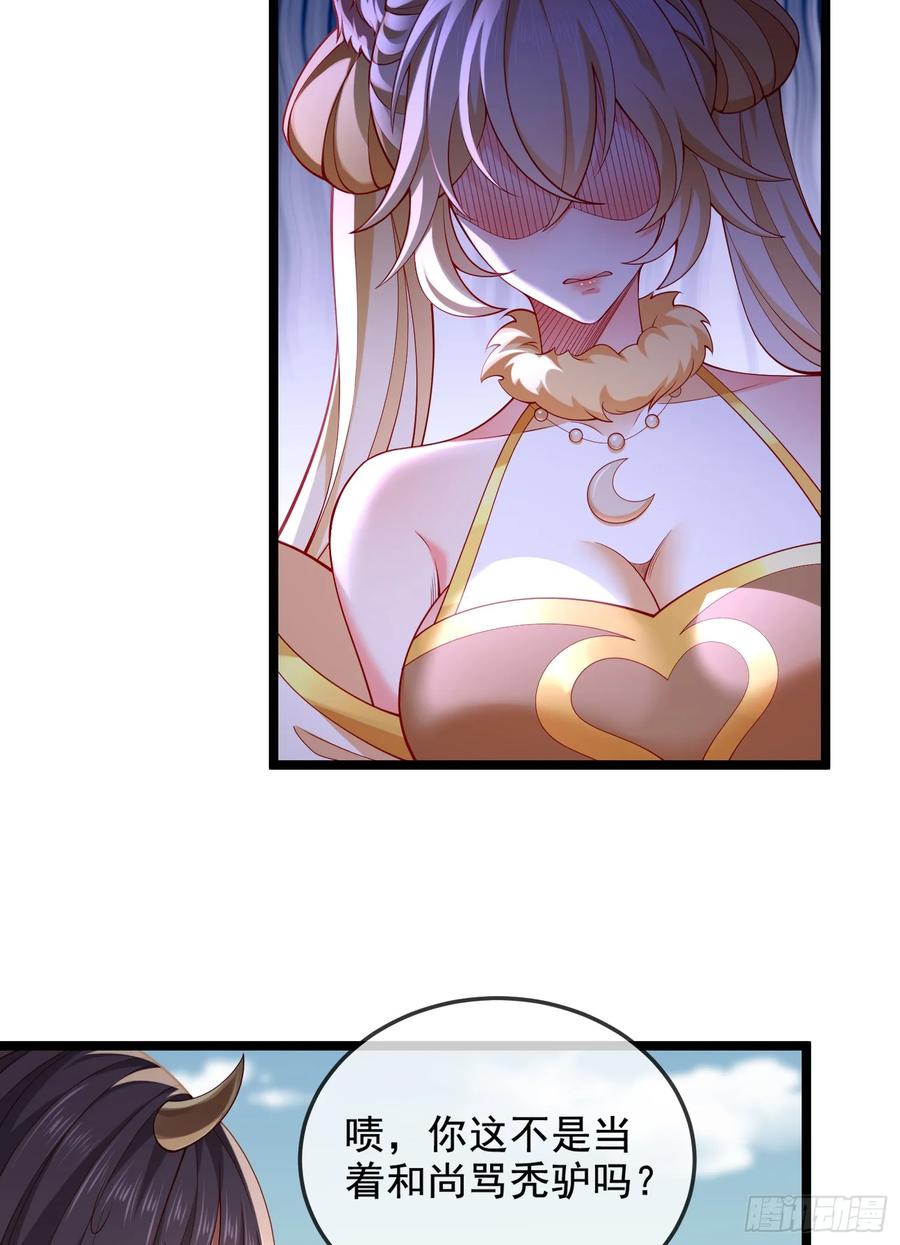 仙子饶命 - 034-猫捉老鼠 - 第27张图