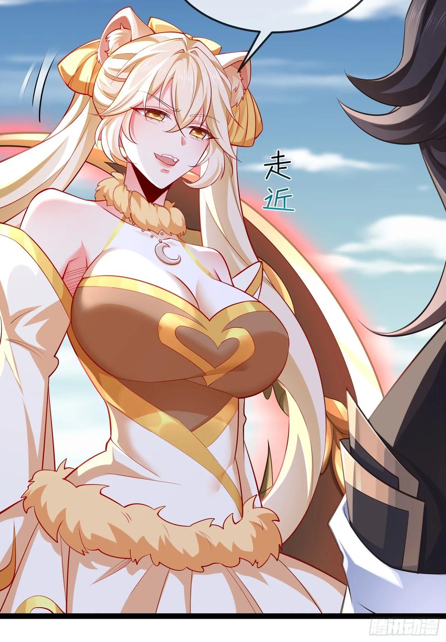 仙子饶命 - 034-猫捉老鼠 - 第9张图