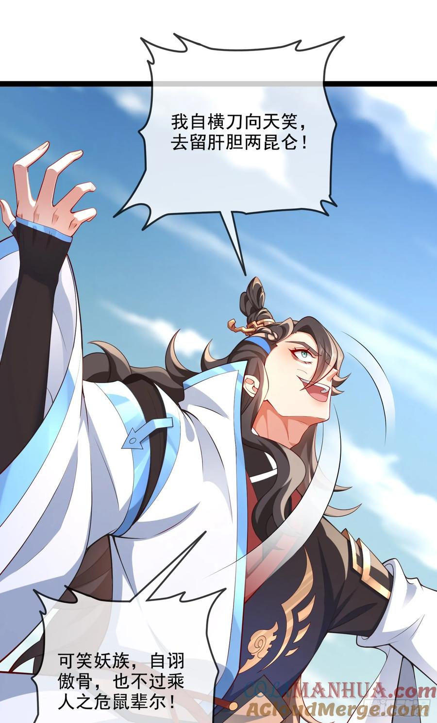 仙子饶命 - 034-猫捉老鼠 - 第43张图