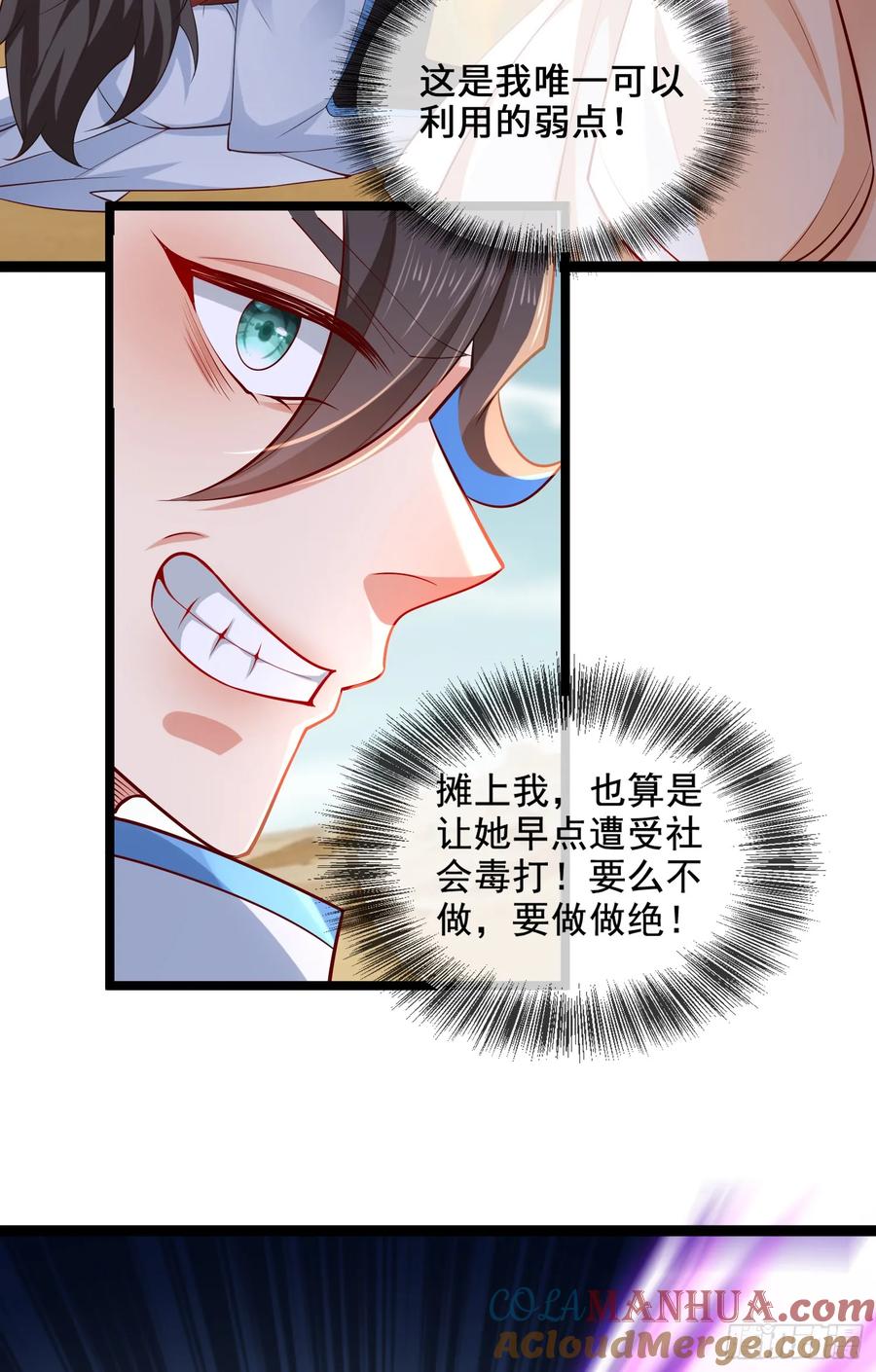 仙子饶命 - 034-猫捉老鼠 - 第13张图