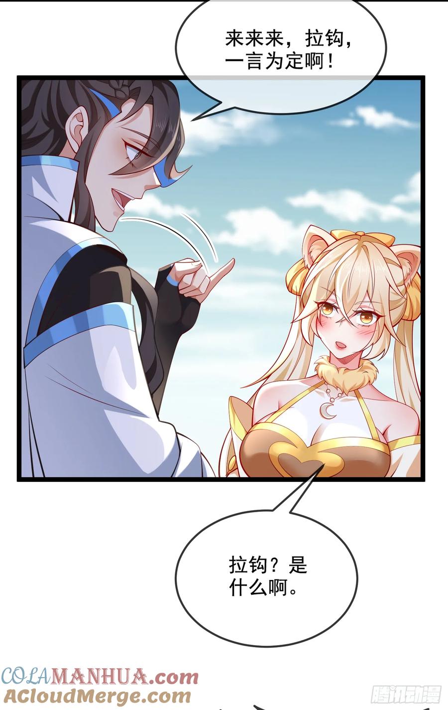 仙子饶命 - 034-猫捉老鼠 - 第46张图