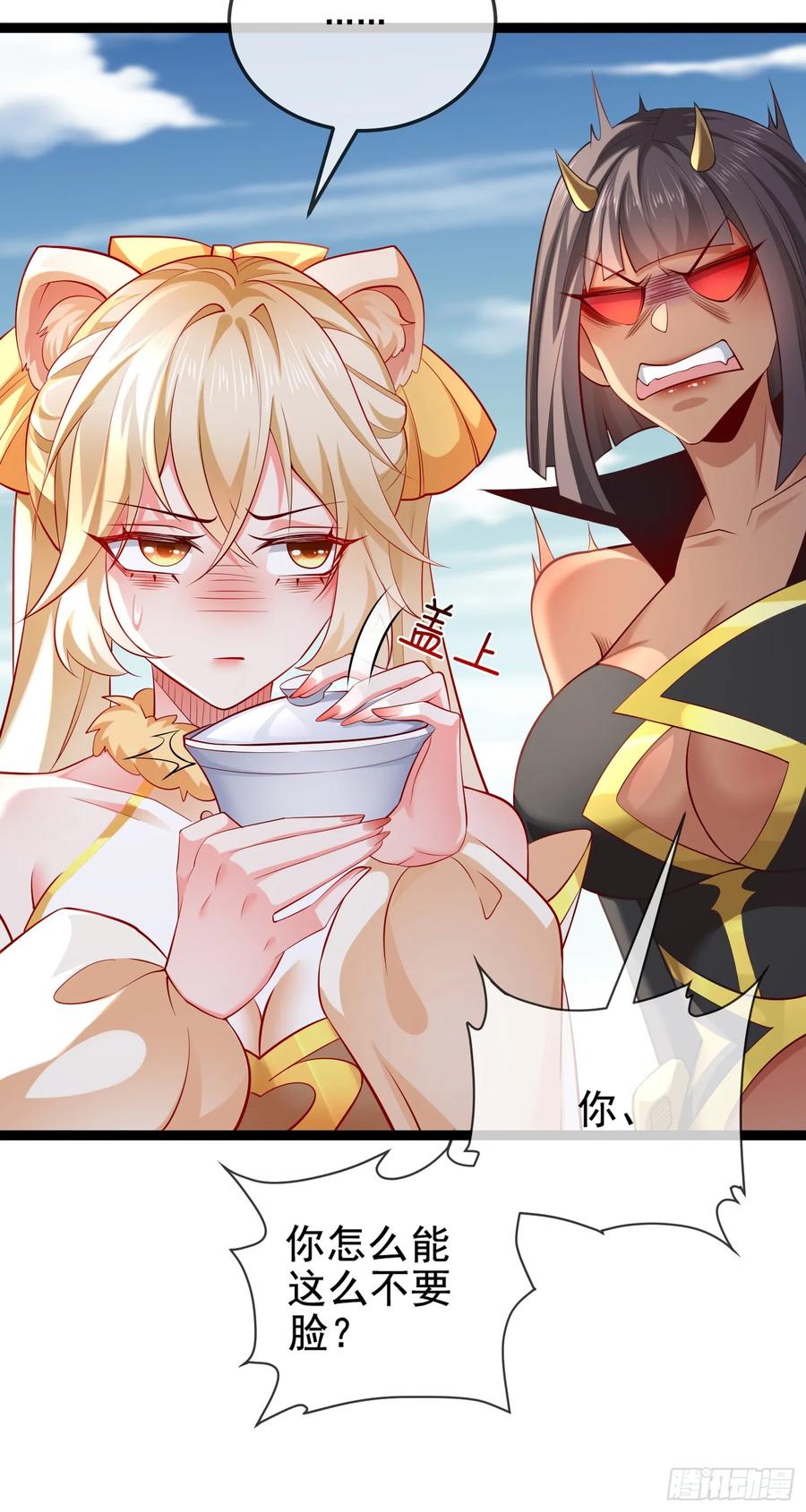 仙子饶命 - 034-猫捉老鼠 - 第54张图