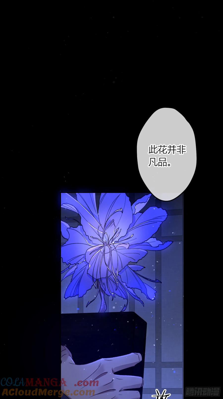 《恶婴》番外-魅（3） 第3页