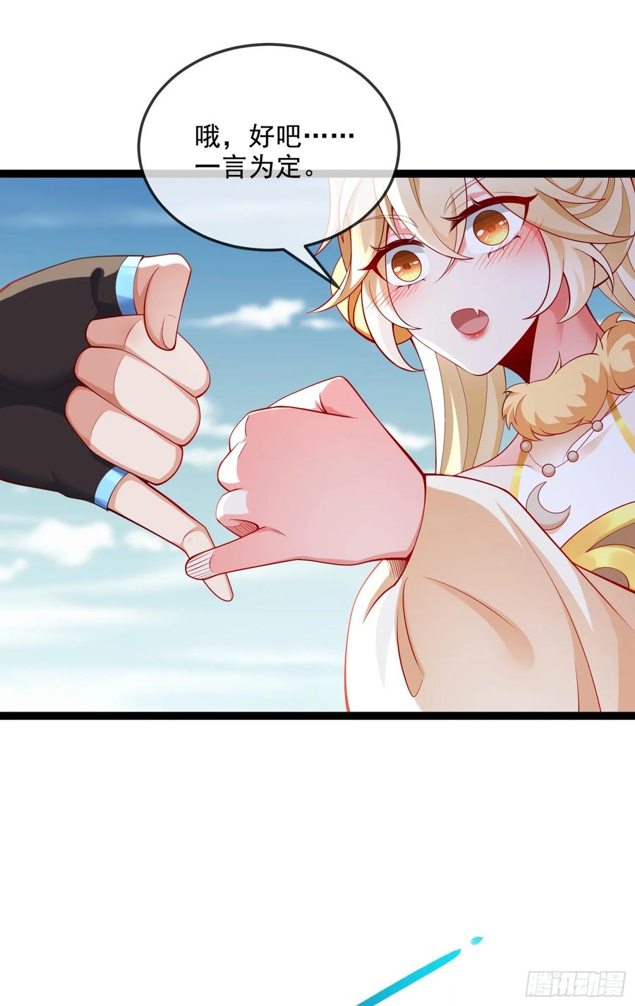 仙子饶命 - 034-猫捉老鼠 - 第48张图