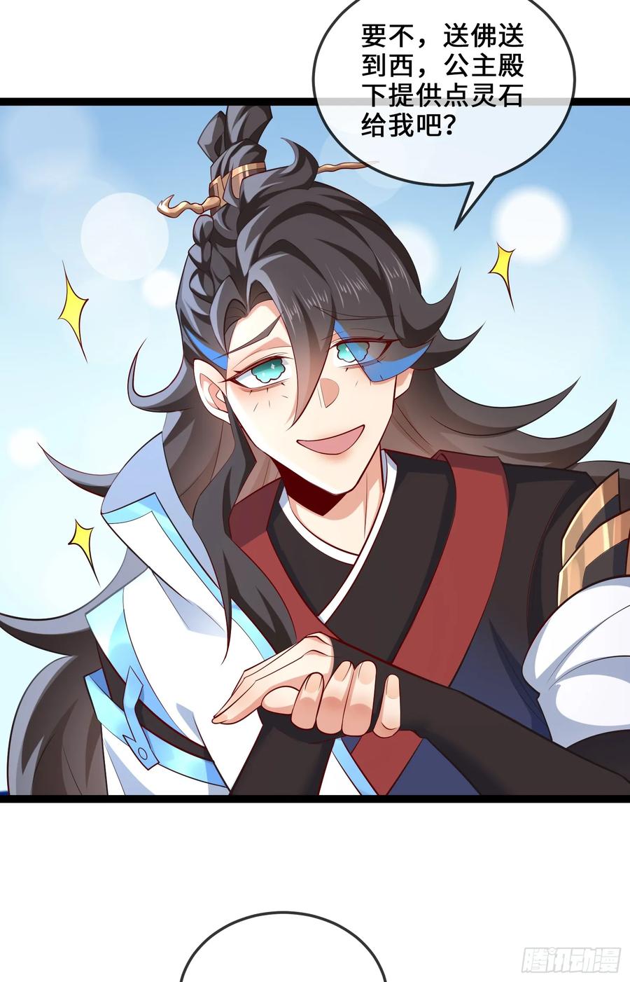 仙子饶命 - 034-猫捉老鼠 - 第53张图