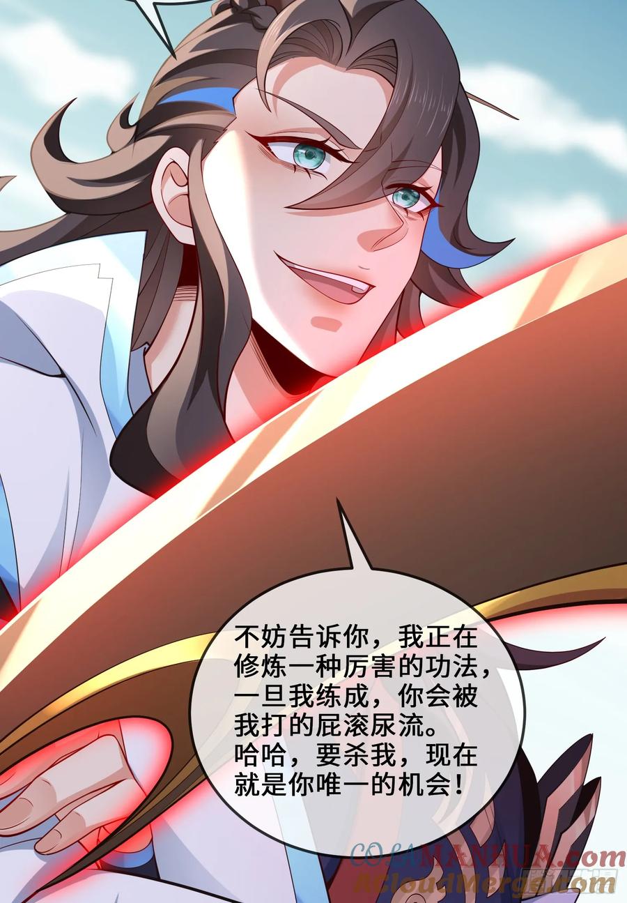 仙子饶命 - 034-猫捉老鼠 - 第40张图